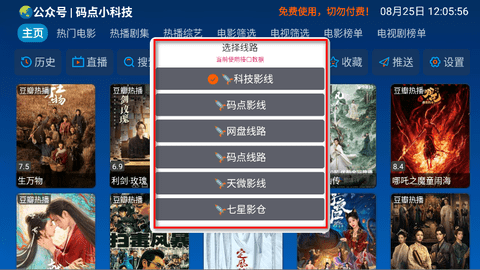 小科技TV[图2]