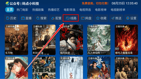 小科技TV[图4]