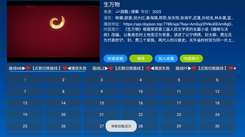小科技TV图1