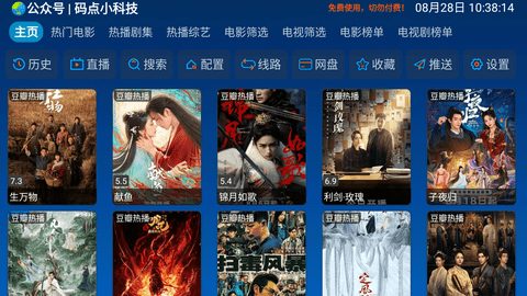 小科技TV图3