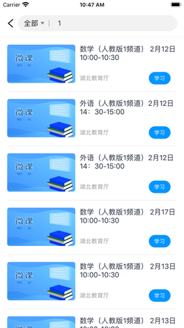 和教育全国版图3
