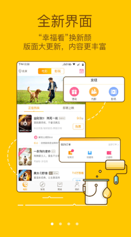 幸福看[图1]