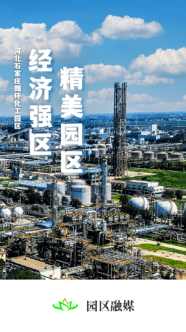 园区融媒[图1]