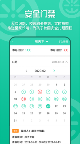 优蓓通图2