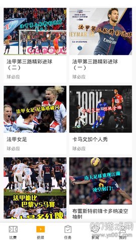一球必应图2