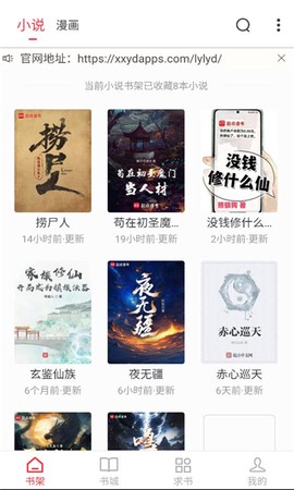 落叶楼阅读[图1]