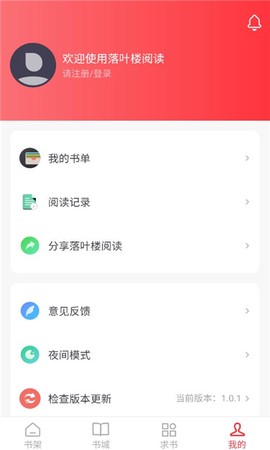 落叶楼阅读[图4]