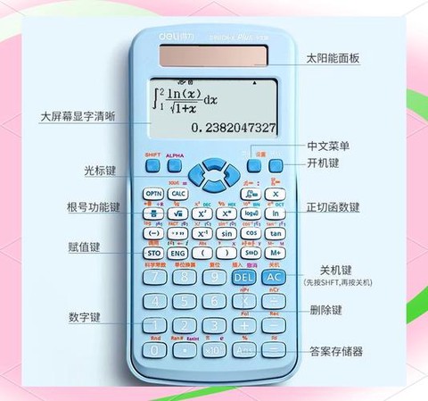 迷你世界计算器怎么用[图2]