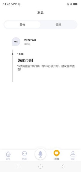 优特智能家居图2