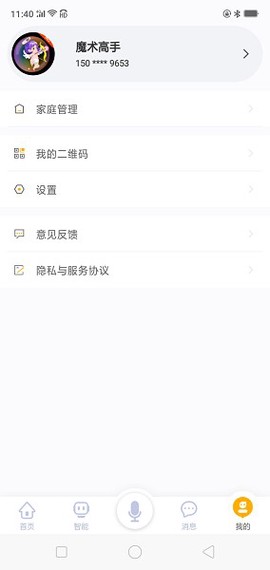 优特智能家居图3
