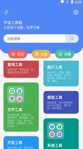 宇宙工具箱[图1]