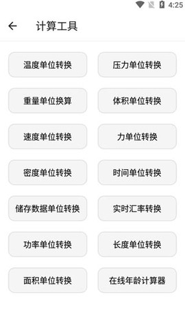 宇宙工具箱[图3]