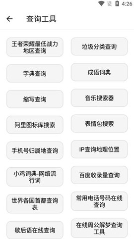 宇宙工具箱[图4]