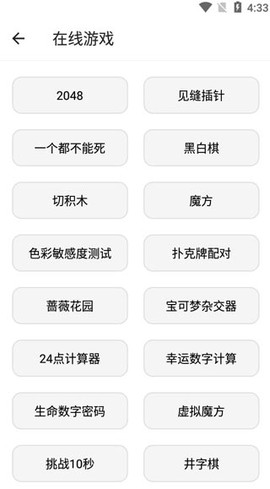 宇宙工具箱[图8]