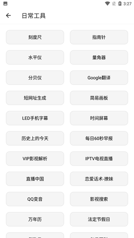 宇宙工具箱图2
