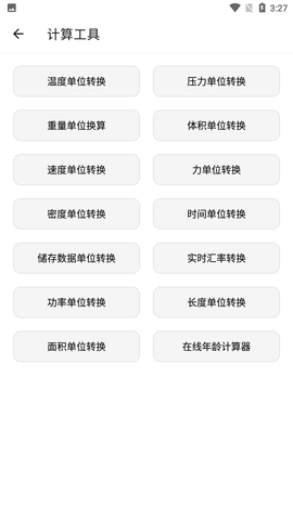 宇宙工具箱图3