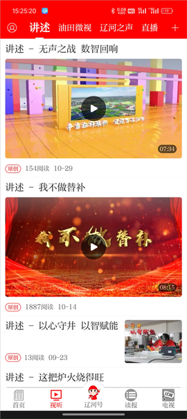 掌上辽河[图2]
