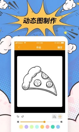 p图神器图2
