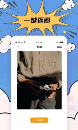 p图神器图3
