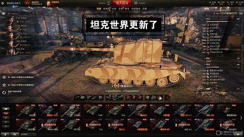 坦克世界怎么买金币弹[图1]