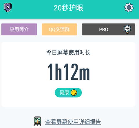 20秒护眼[图1]