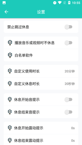20秒护眼图2