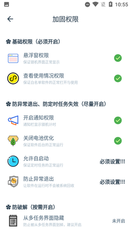 20秒护眼图3