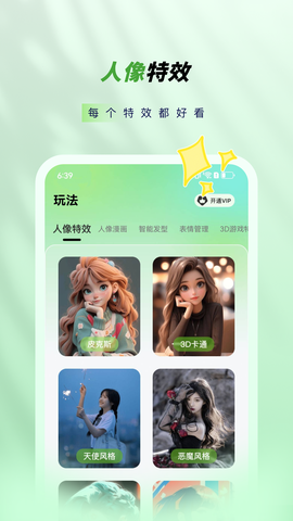 奇趣相机图2