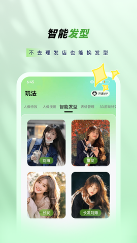 奇趣相机图3
