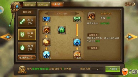 永恒纪元科技怎么加点