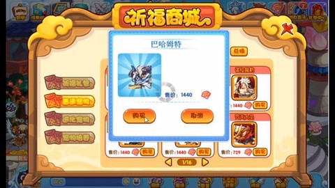 洛克王国怎么买衣服[图2]