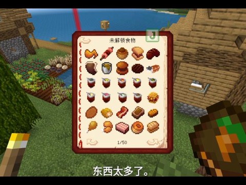 我的世界村民吃什么[图1]