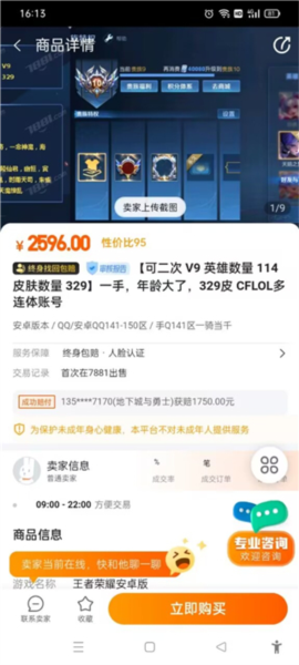 7881交易平台[图6]