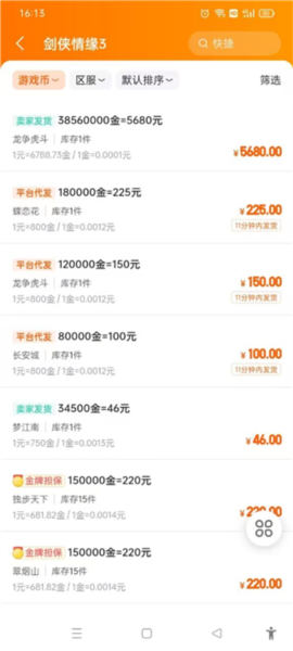 7881交易平台[图7]