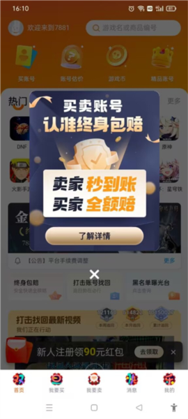 7881交易平台图1