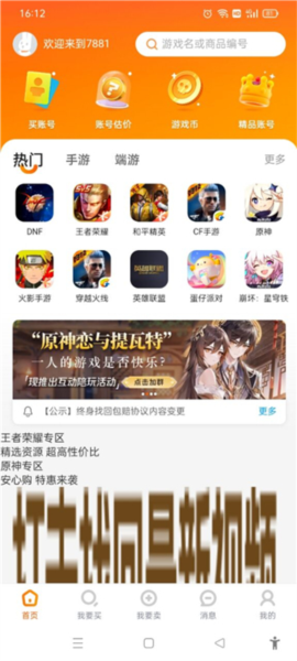 7881交易平台图2