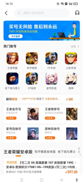 7881交易平台图3