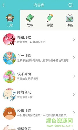 口袋儿歌故事图2
