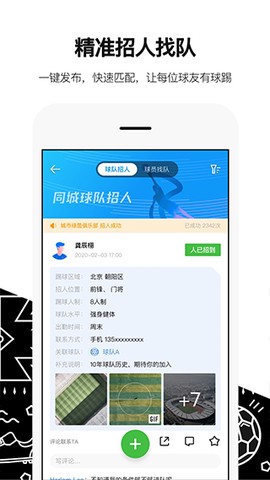 绿茵岁月图3