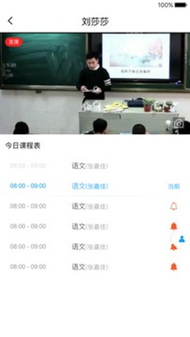 校视通[图1]