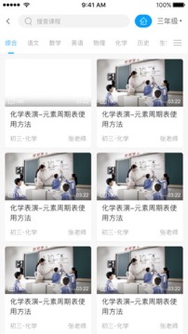 校视通图2