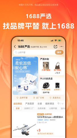 阿里巴巴图2