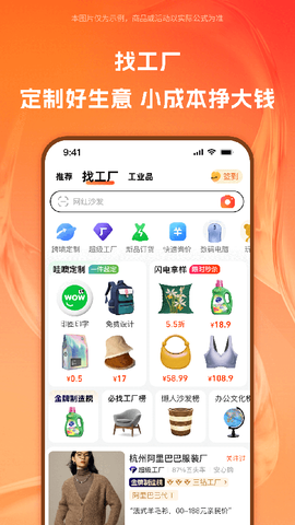 阿里巴巴图3