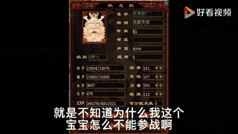 大话23世男人转什么