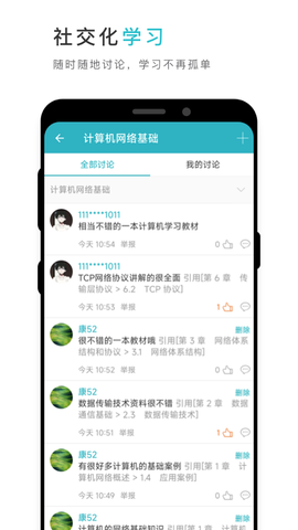 云教材图3