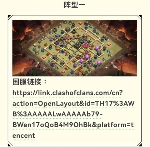 部落冲突部落经是什么[图2]