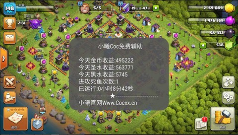 部落冲突用什么助手好