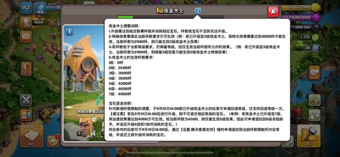 部落冲突用什么助手好[图2]