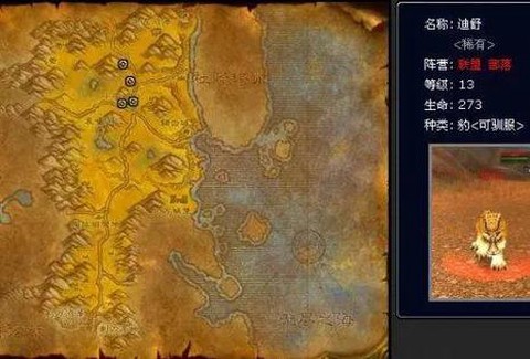 魔兽世界南贫瘠之地怎么去[图2]