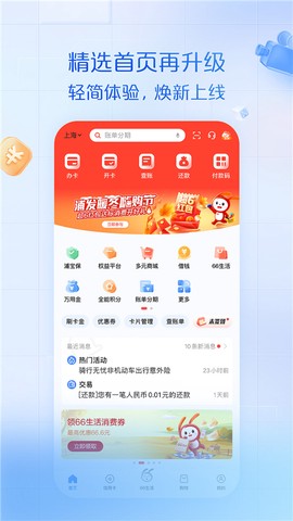 浦大喜奔图2